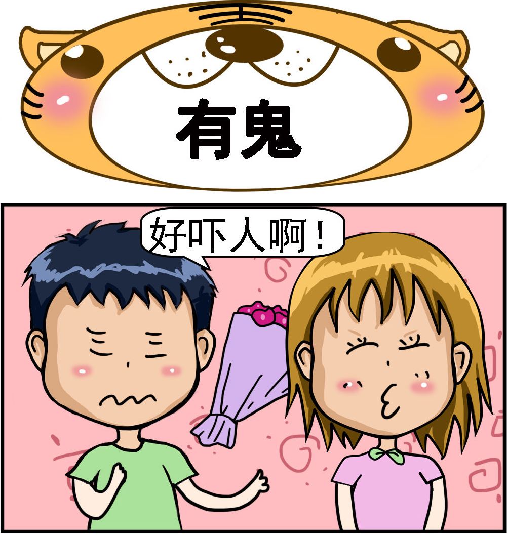 第088话 有鬼-第88话