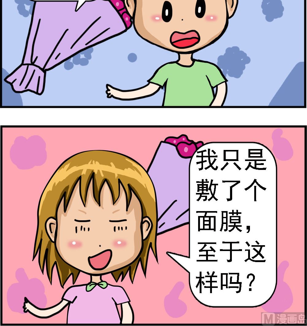 第088话 有鬼-第88话