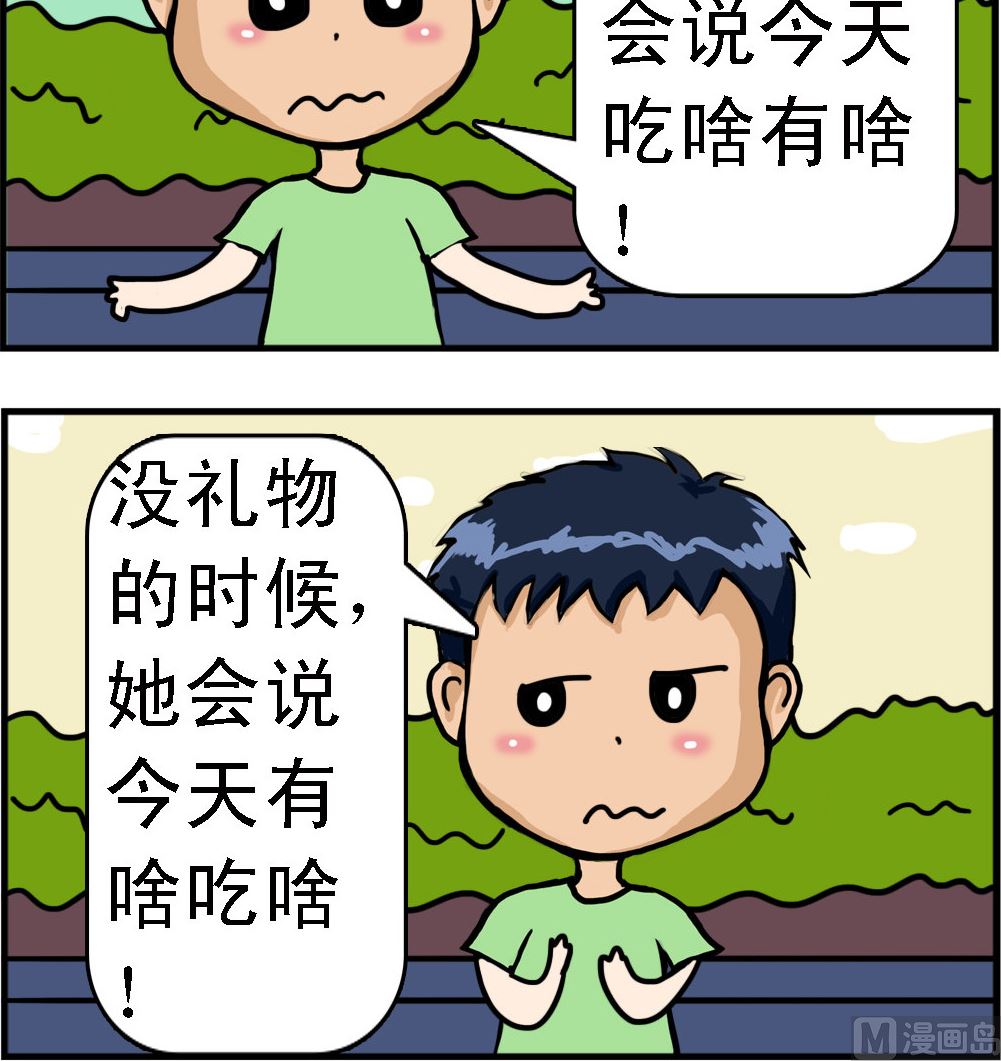 第090话 语言专家-第90话