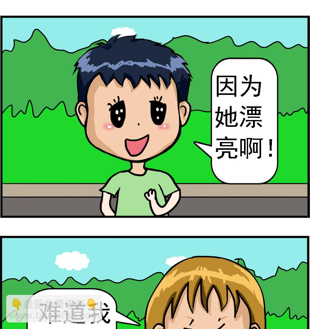 第010话 不明显-第10话