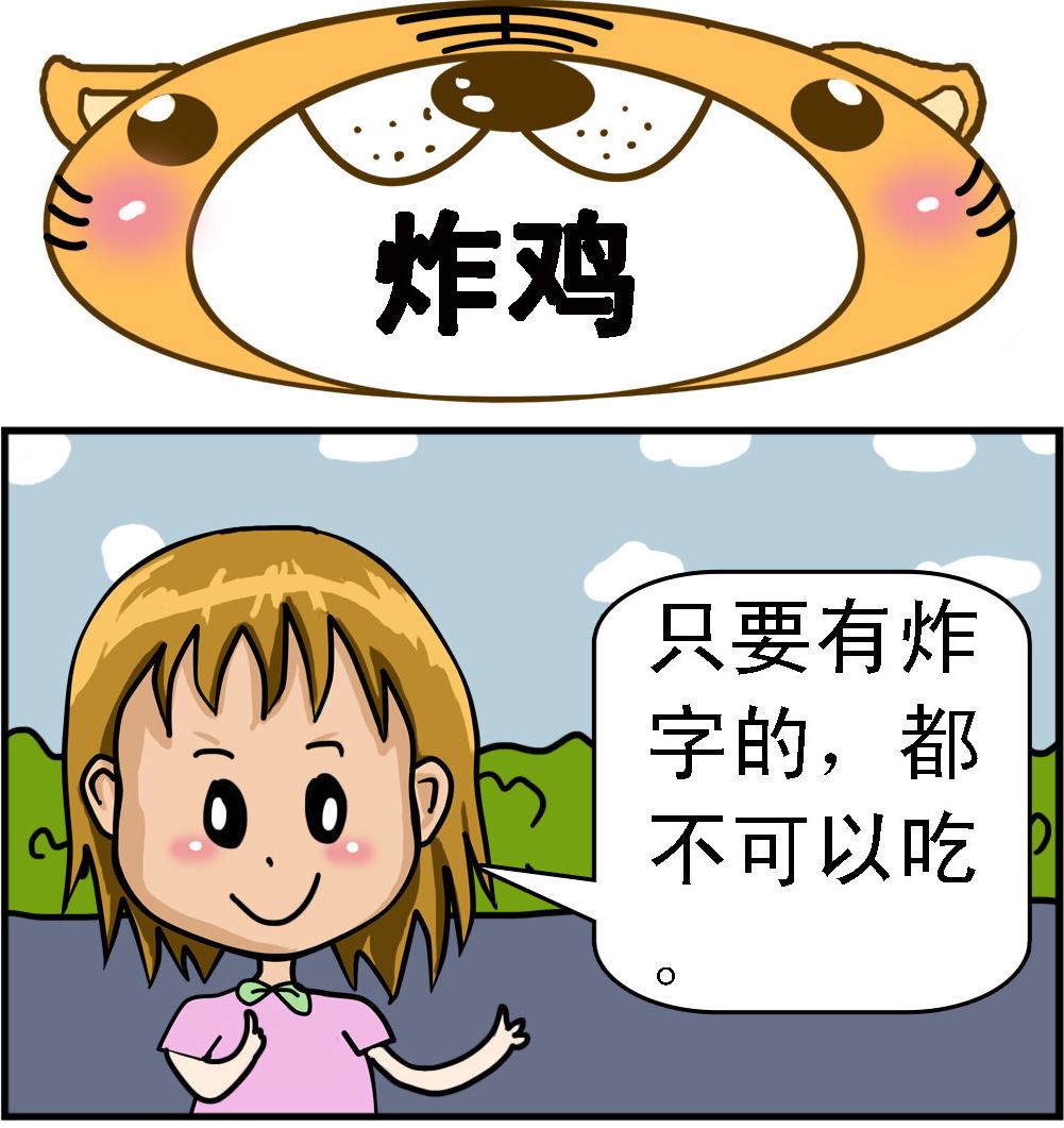 第092话 炸鸡-第92话