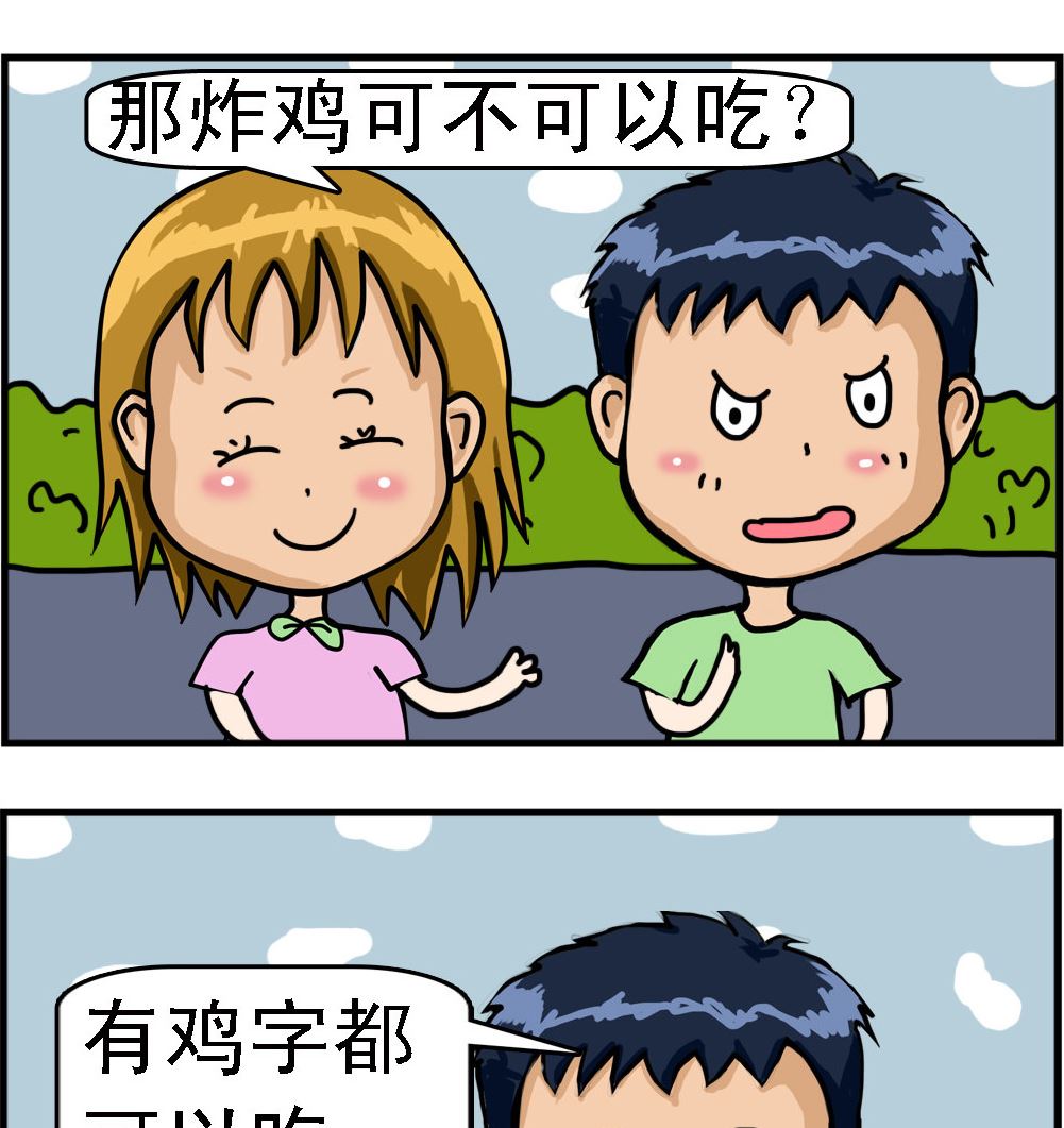 第092话 炸鸡-第92话