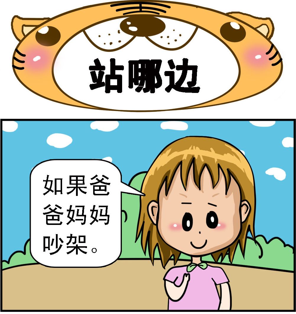 第094话 站哪边-第94话