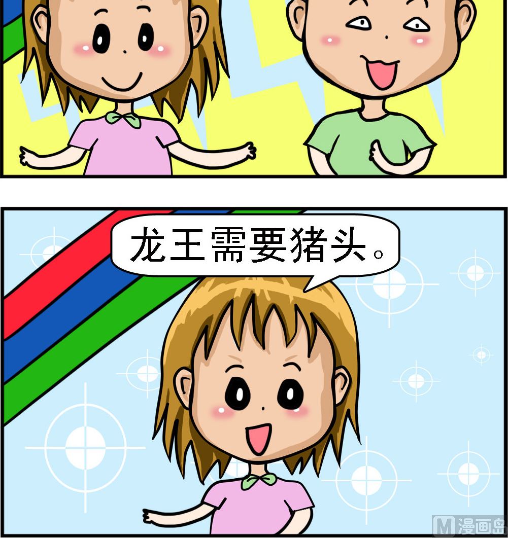 第100话 猪头-第100话