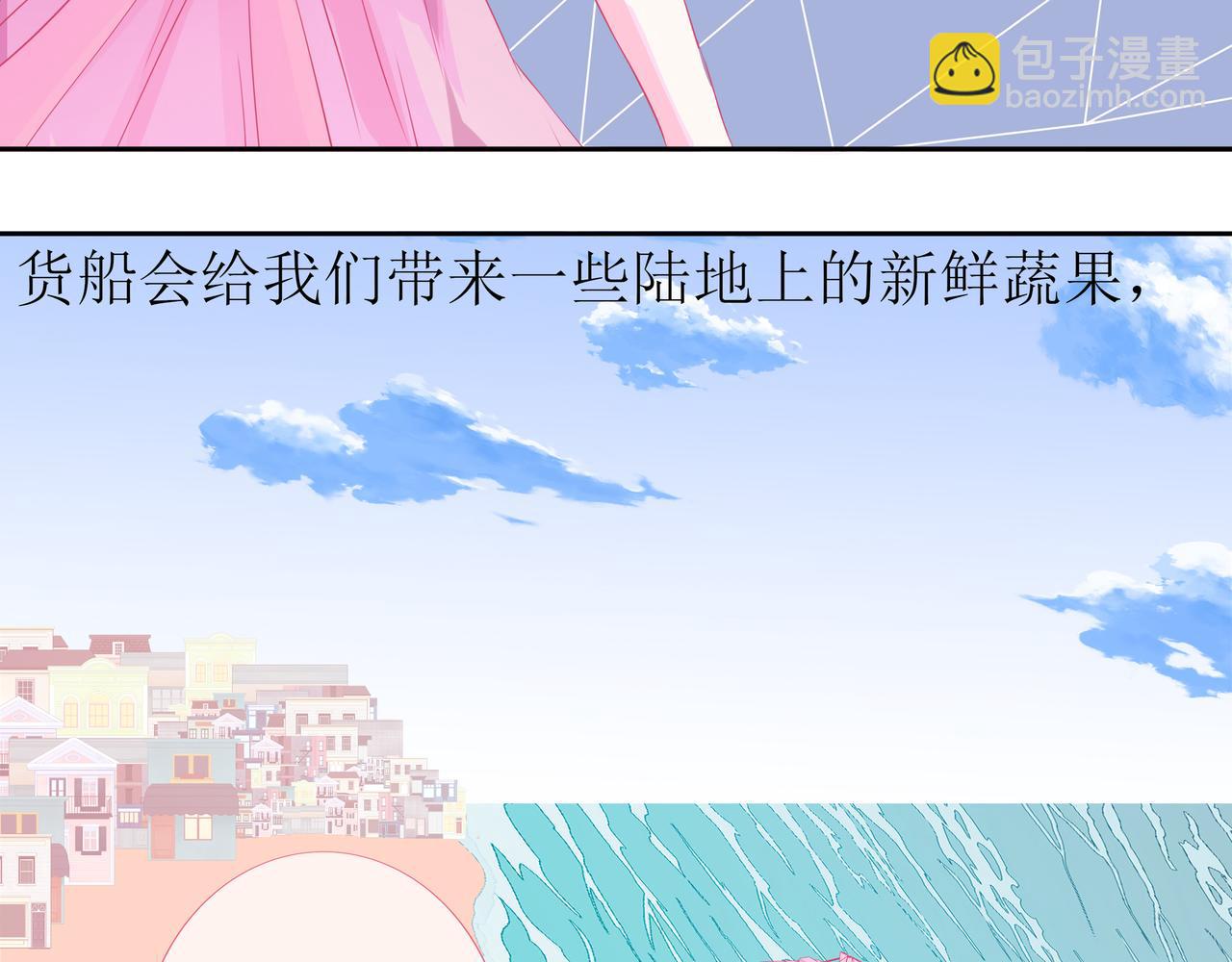 聽海與風 - 她與他與貓 - 4