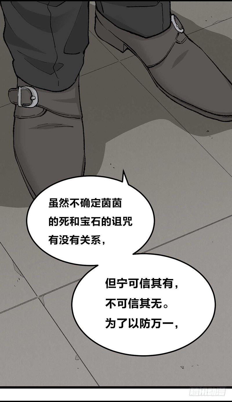 第0话 虞美人-第2话