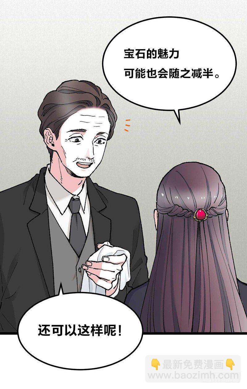 第0话 虞美人-第2话