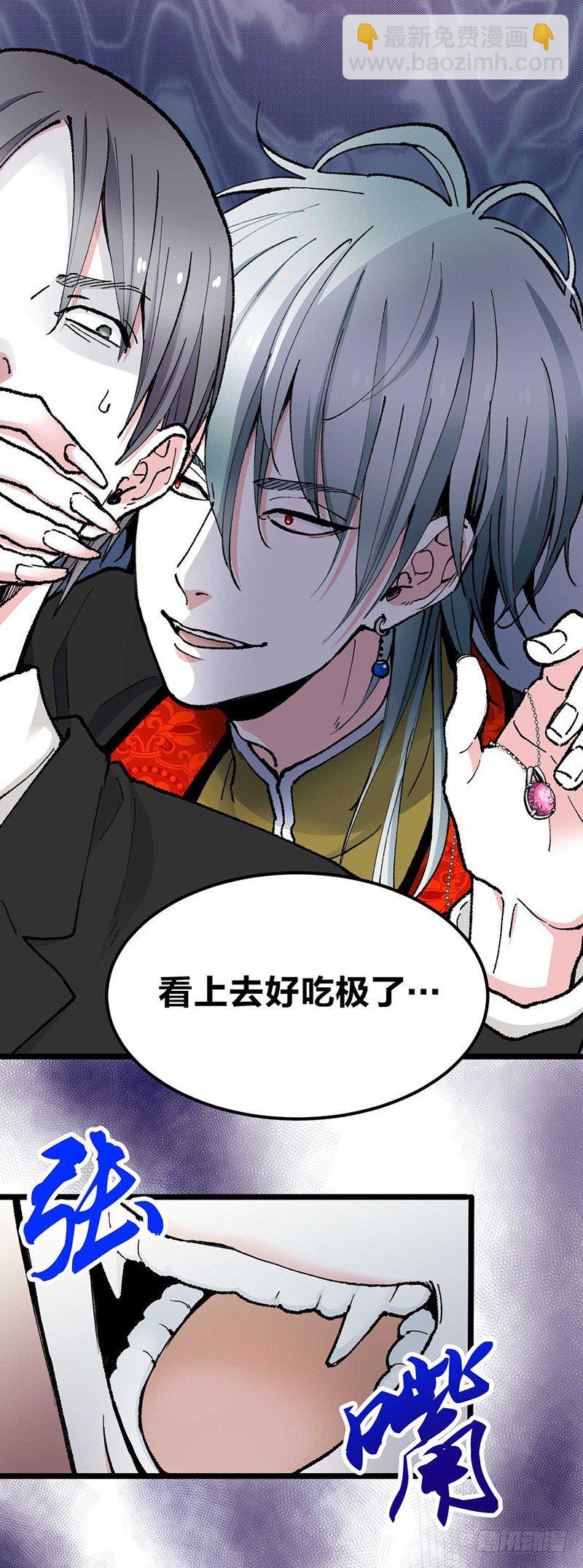 第0话 虞美人-第2话