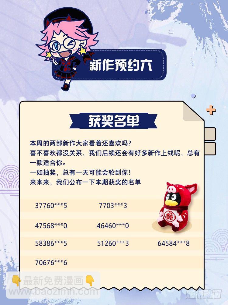 第0话 虞美人-第2话