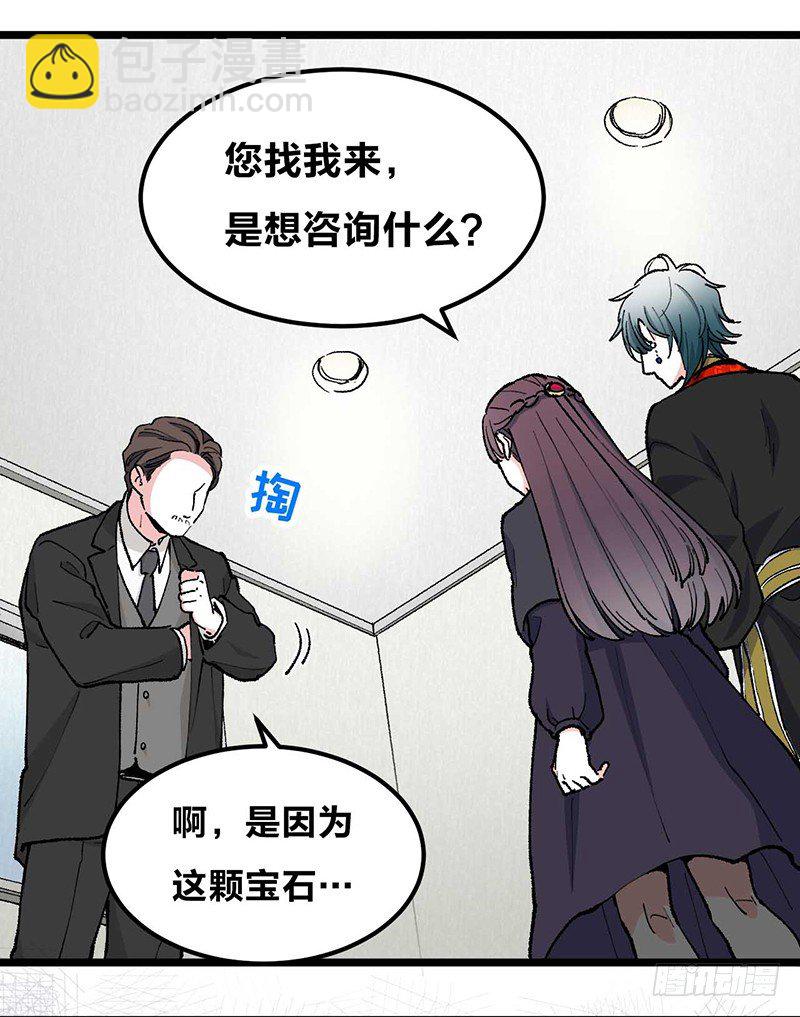 第0话 虞美人-第2话