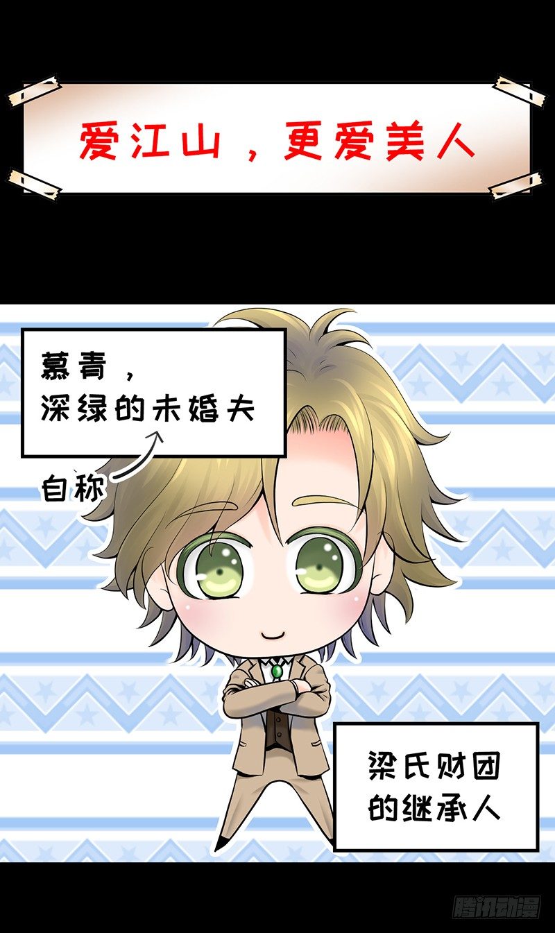 四格- 爱江山 更爱美人-第22话
