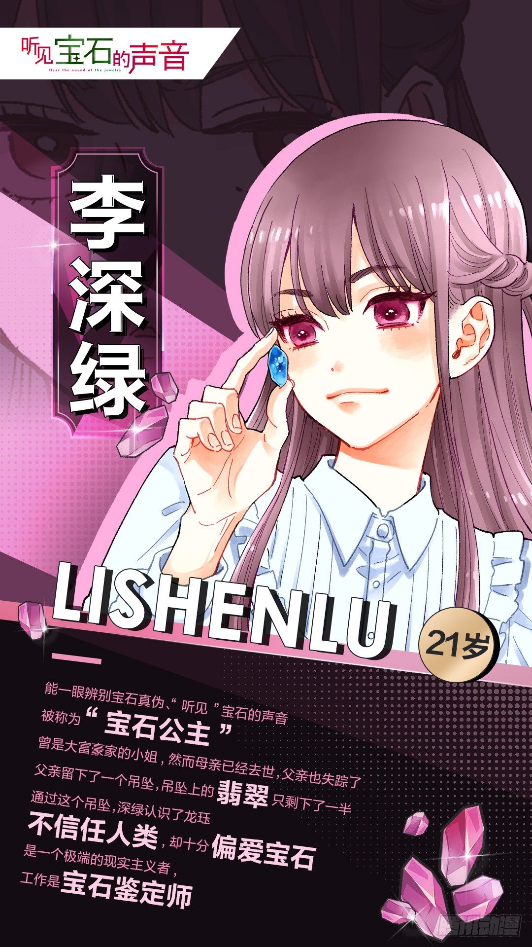 四格- 爱江山 更爱美人-第22话