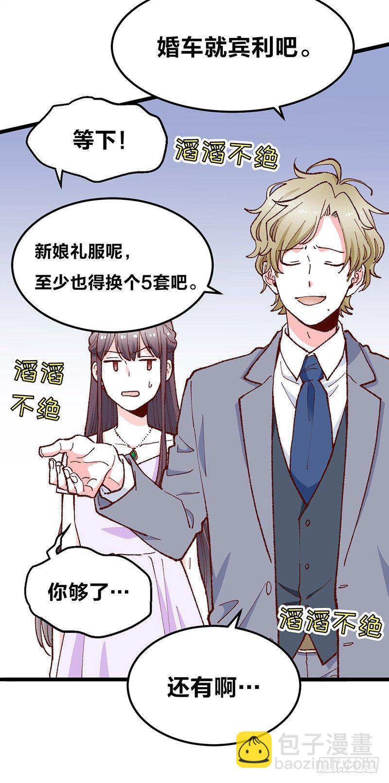 第15话 踩雷了-第24话