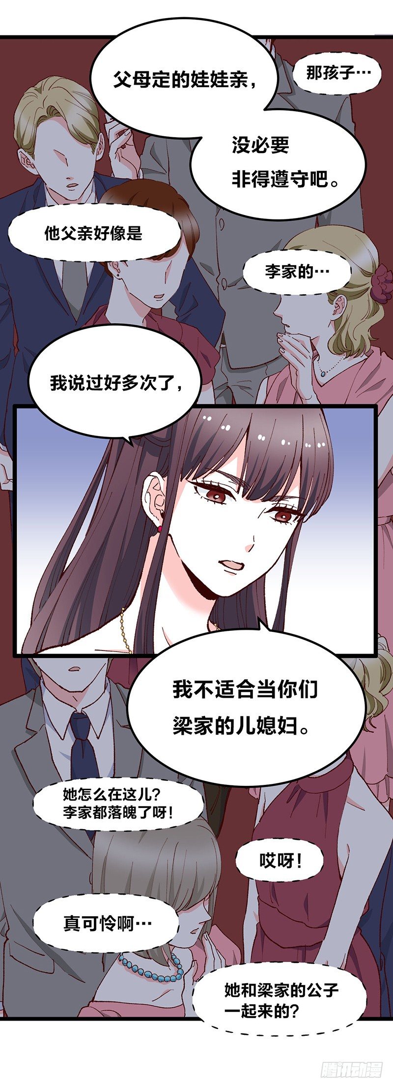 第15话 踩雷了-第24话