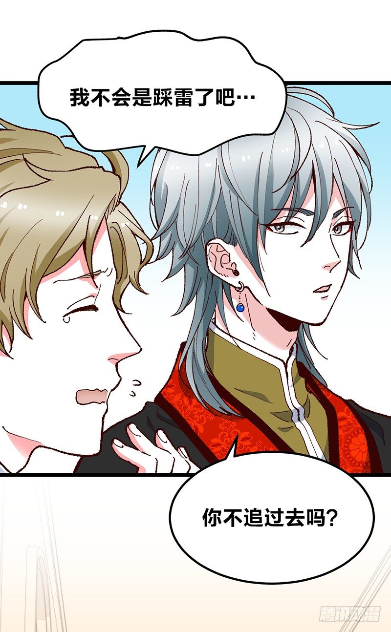 第15话 踩雷了-第24话