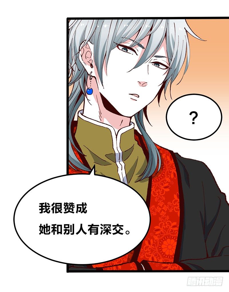 第15话 踩雷了-第24话