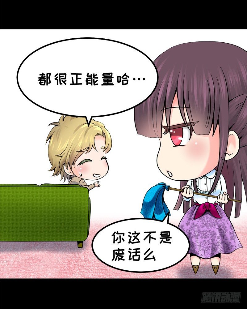 四格 - &ldquo;宝石语&rdquo;-第28话