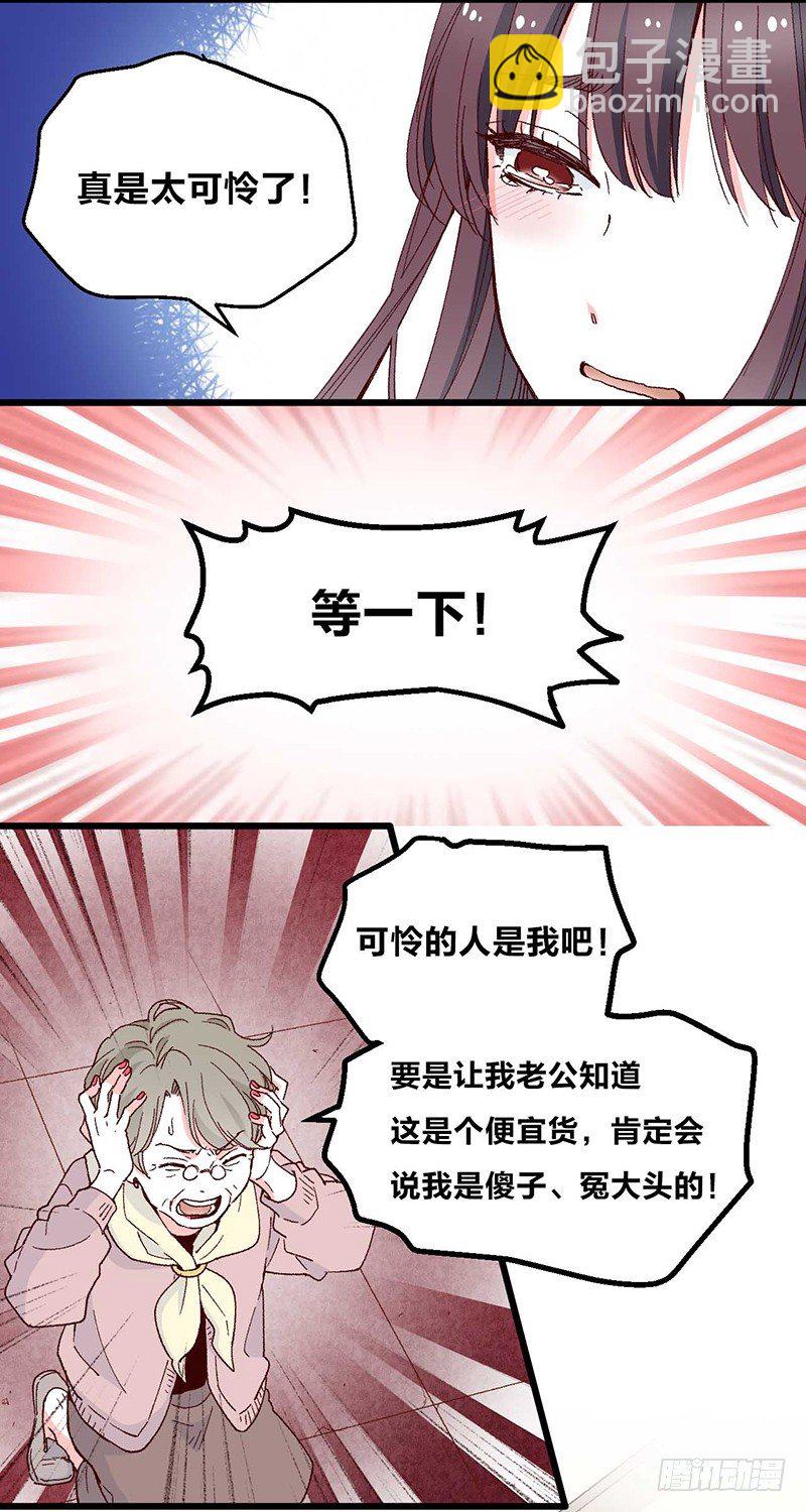 第2话 &ldquo;玻璃&rdquo;做的婚戒？！-第4话