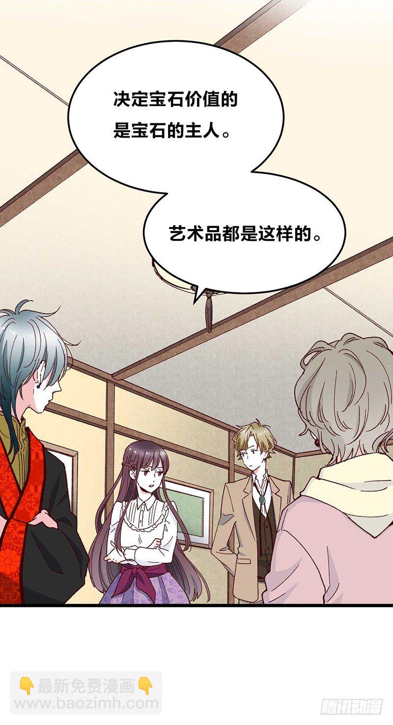 第2话 &ldquo;玻璃&rdquo;做的婚戒？！-第4话