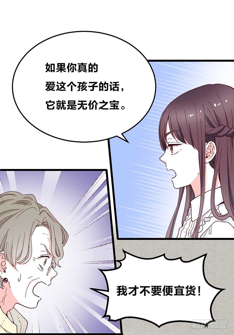 第2话 &ldquo;玻璃&rdquo;做的婚戒？！-第4话