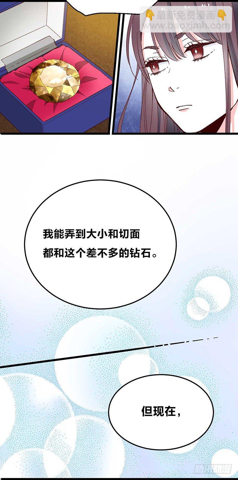 第2话 &ldquo;玻璃&rdquo;做的婚戒？！-第4话