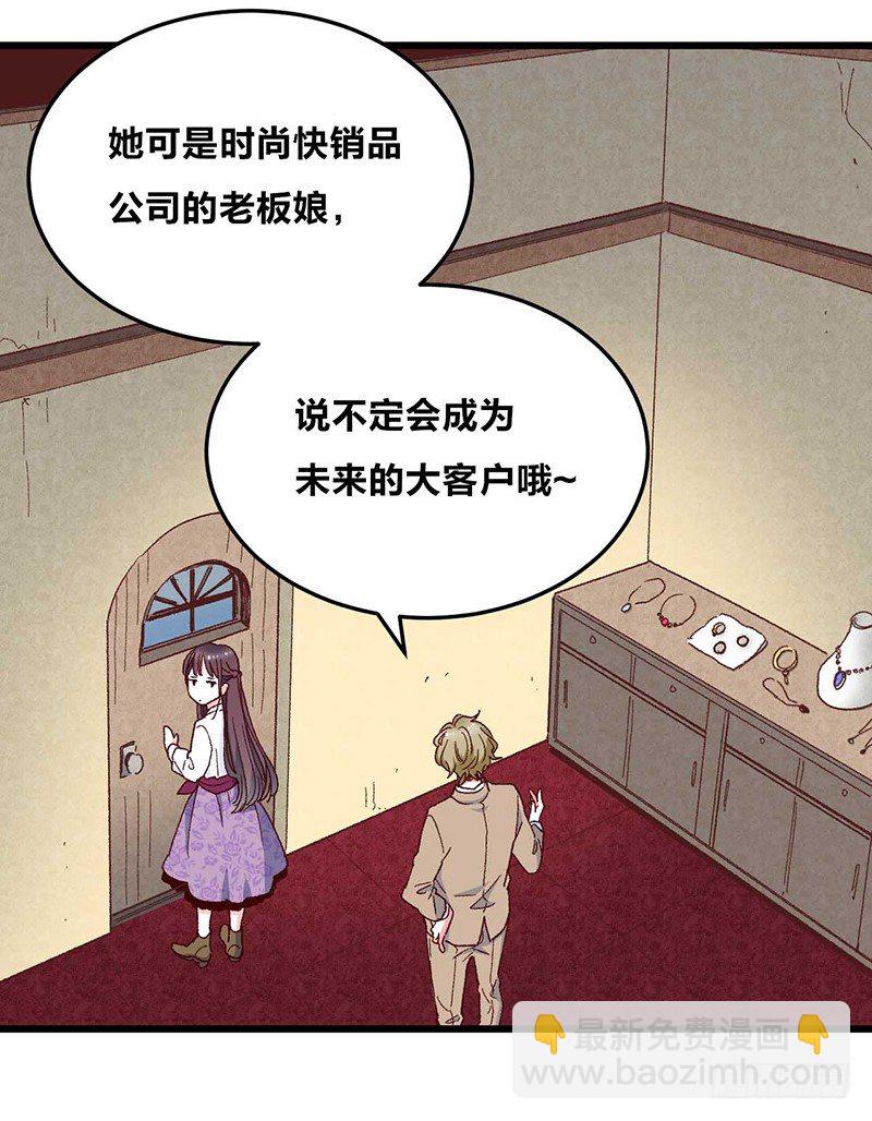 第2话 &ldquo;玻璃&rdquo;做的婚戒？！-第4话