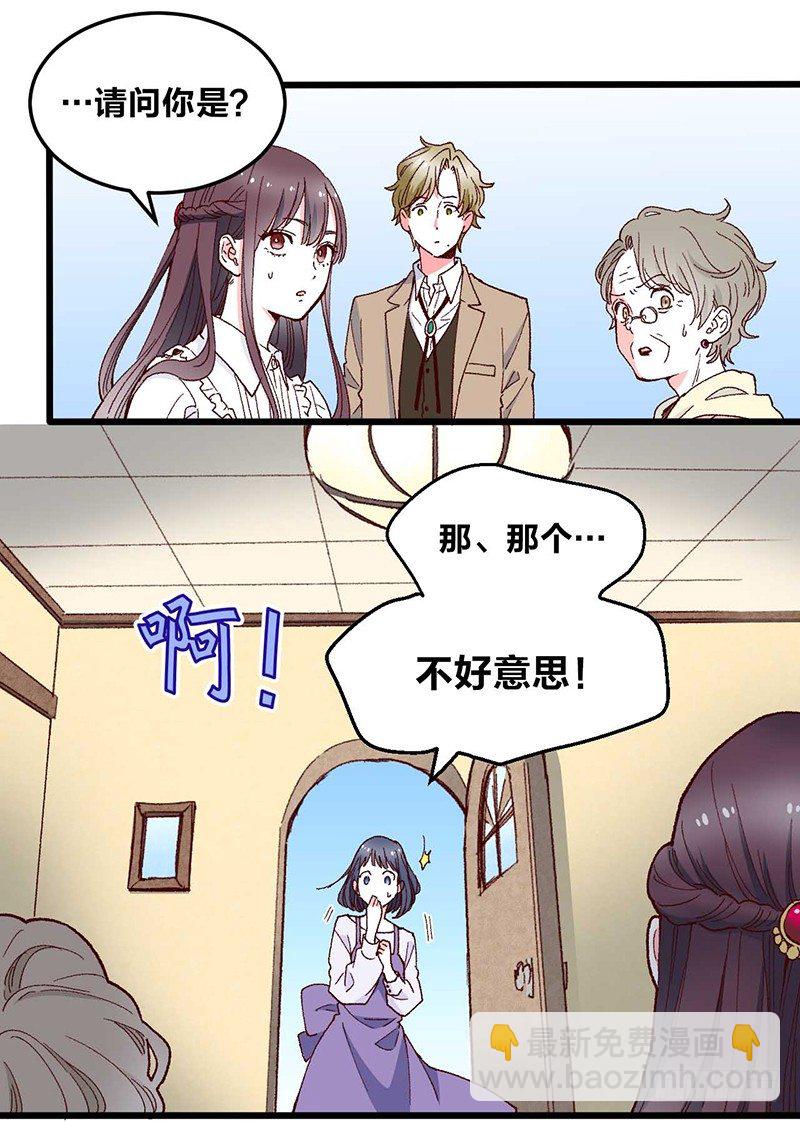 第2话 &ldquo;玻璃&rdquo;做的婚戒？！-第4话