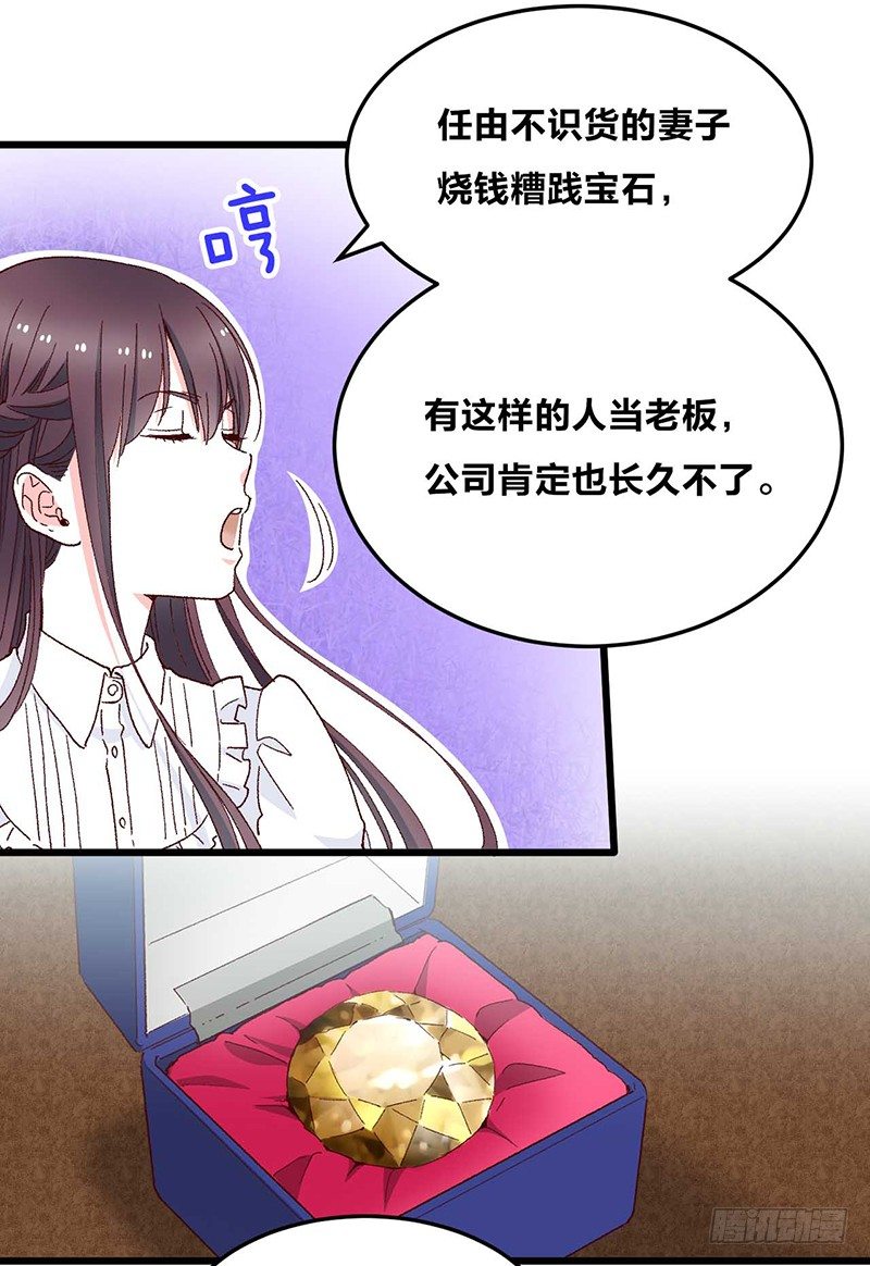 第2话 &ldquo;玻璃&rdquo;做的婚戒？！-第4话