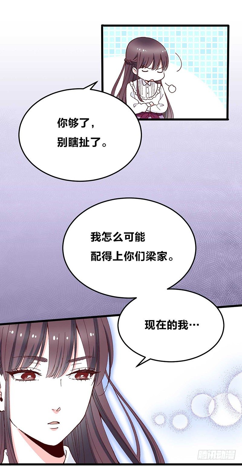 第2话 &ldquo;玻璃&rdquo;做的婚戒？！-第4话