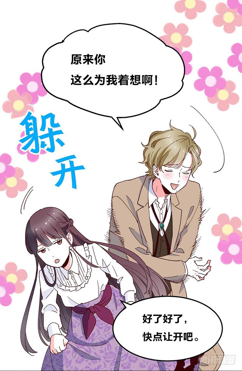 第2话 &ldquo;玻璃&rdquo;做的婚戒？！-第4话