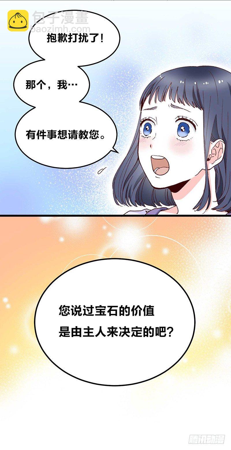 第2话 &ldquo;玻璃&rdquo;做的婚戒？！-第4话