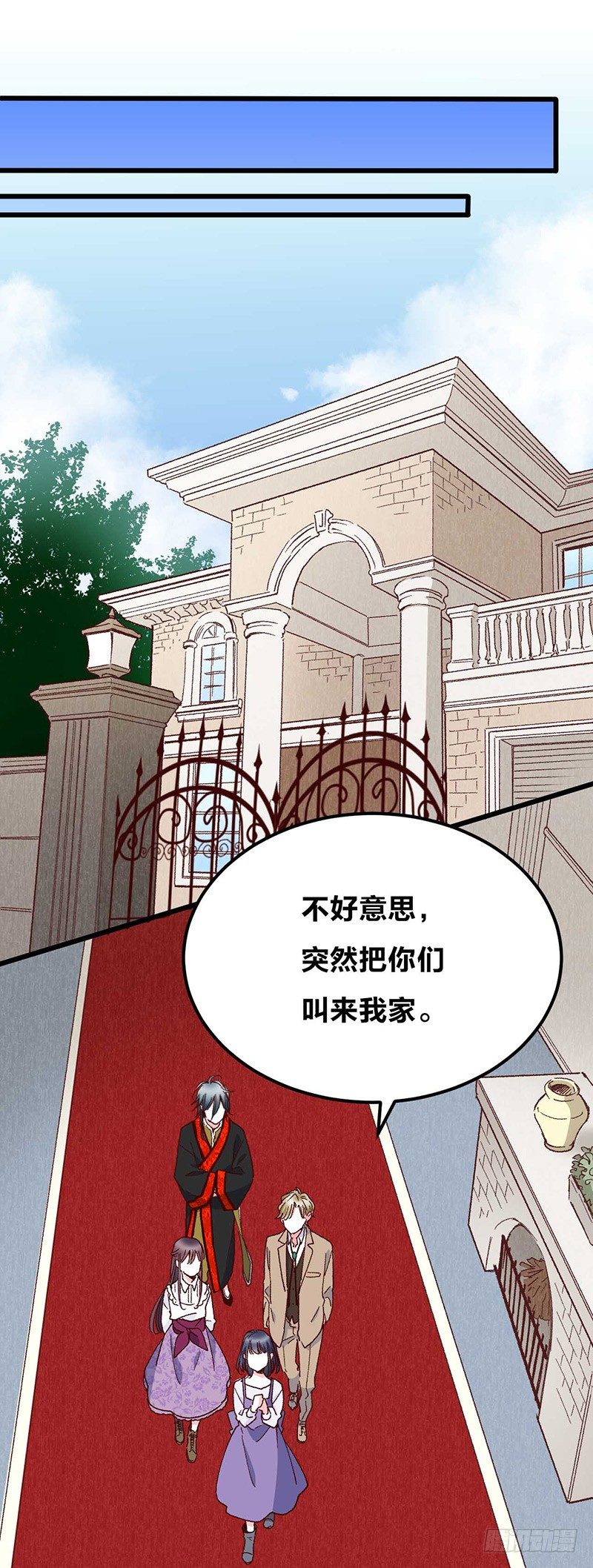 第2话 &ldquo;玻璃&rdquo;做的婚戒？！-第4话