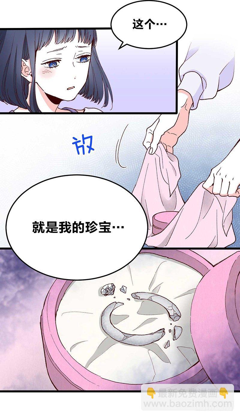 第2话 &ldquo;玻璃&rdquo;做的婚戒？！-第4话