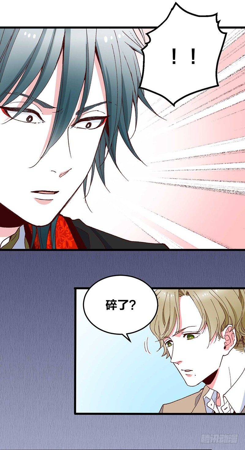 第2话 &ldquo;玻璃&rdquo;做的婚戒？！-第4话