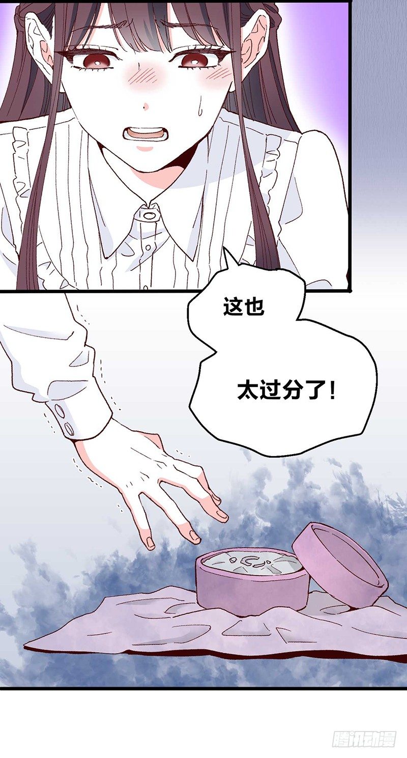 第2话 &ldquo;玻璃&rdquo;做的婚戒？！-第4话