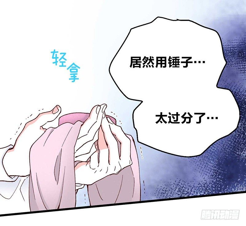 第2话 &ldquo;玻璃&rdquo;做的婚戒？！-第4话