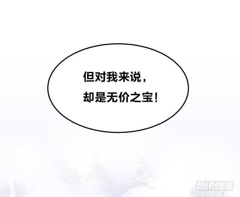 第2话 &ldquo;玻璃&rdquo;做的婚戒？！-第4话