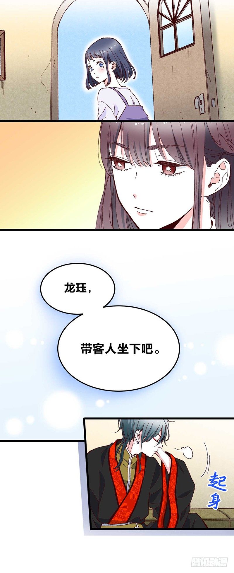 第2话 &ldquo;玻璃&rdquo;做的婚戒？！-第4话