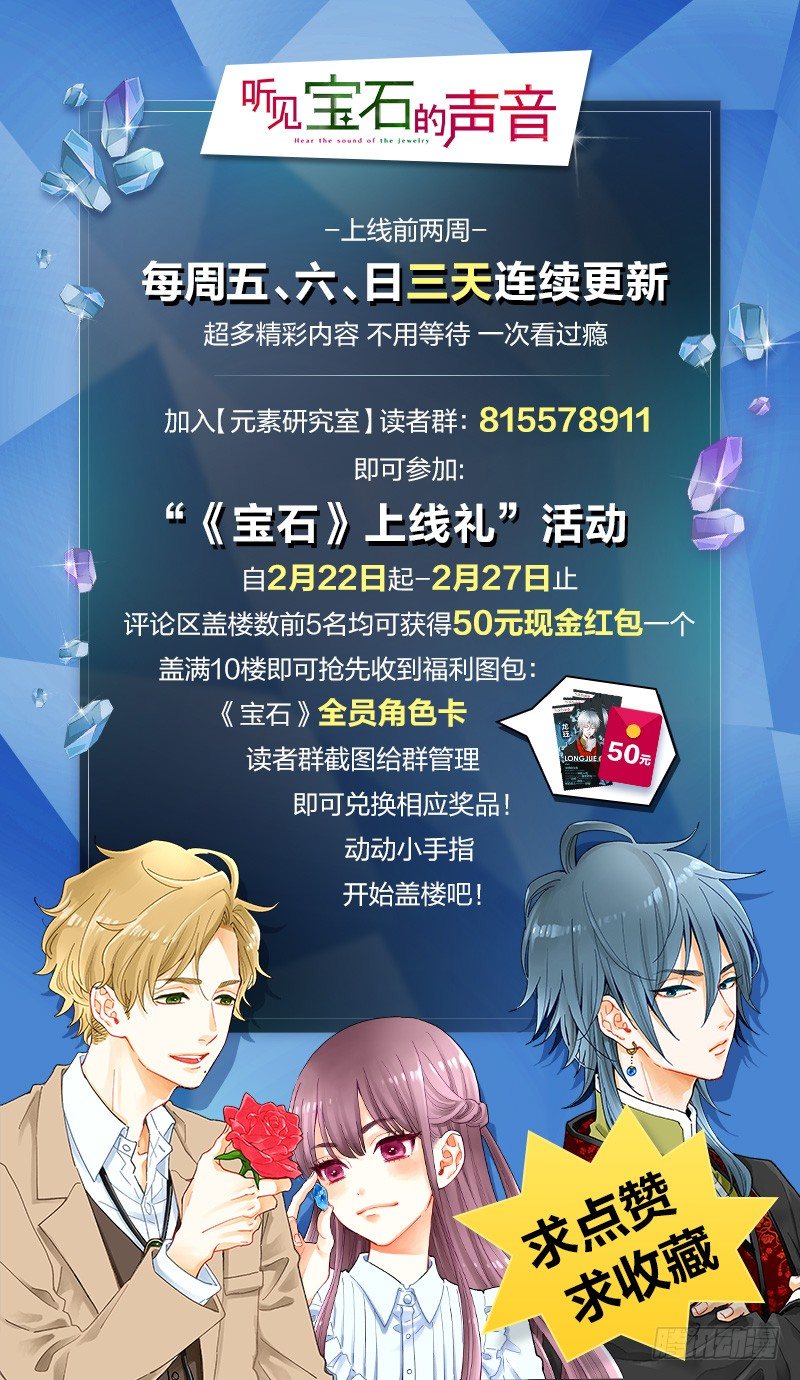 第2话 &ldquo;玻璃&rdquo;做的婚戒？！-第4话