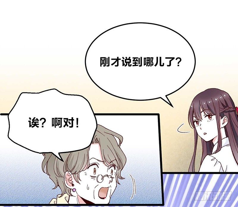 第2话 &ldquo;玻璃&rdquo;做的婚戒？！-第4话