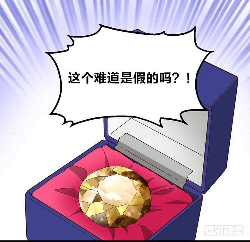 第2话 &ldquo;玻璃&rdquo;做的婚戒？！-第4话