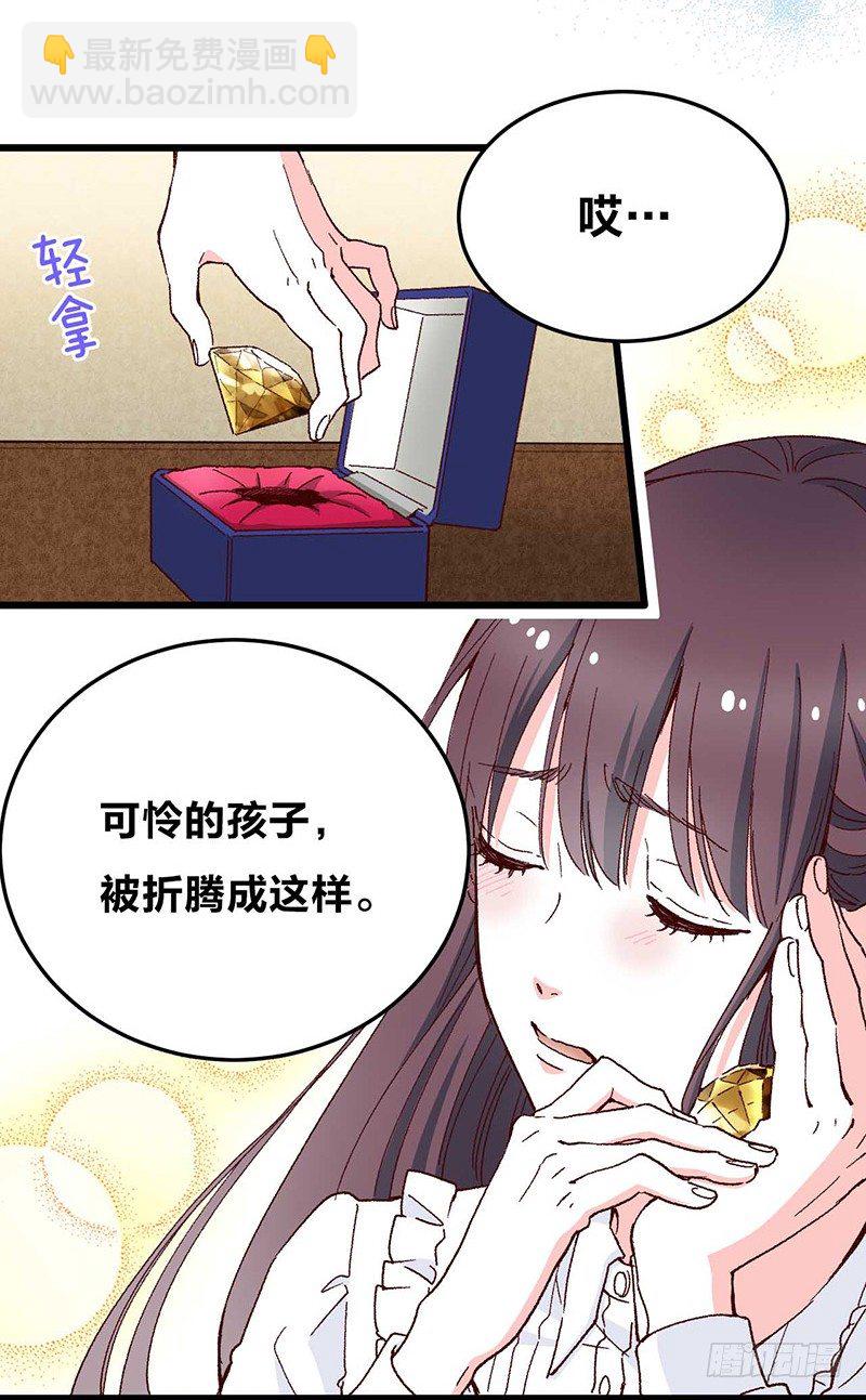 第2话 &ldquo;玻璃&rdquo;做的婚戒？！-第4话