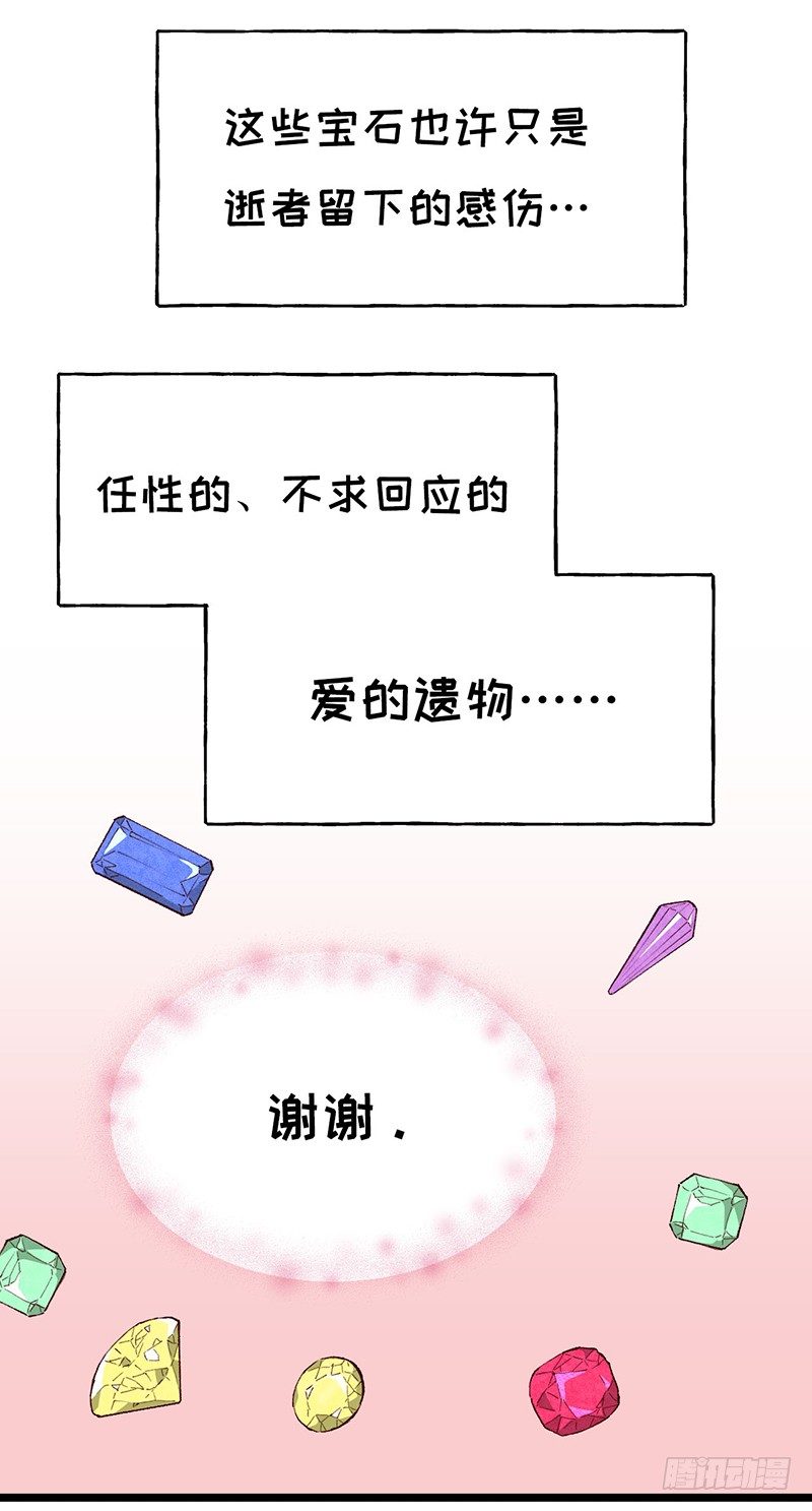 18 爱的遗物-第32话