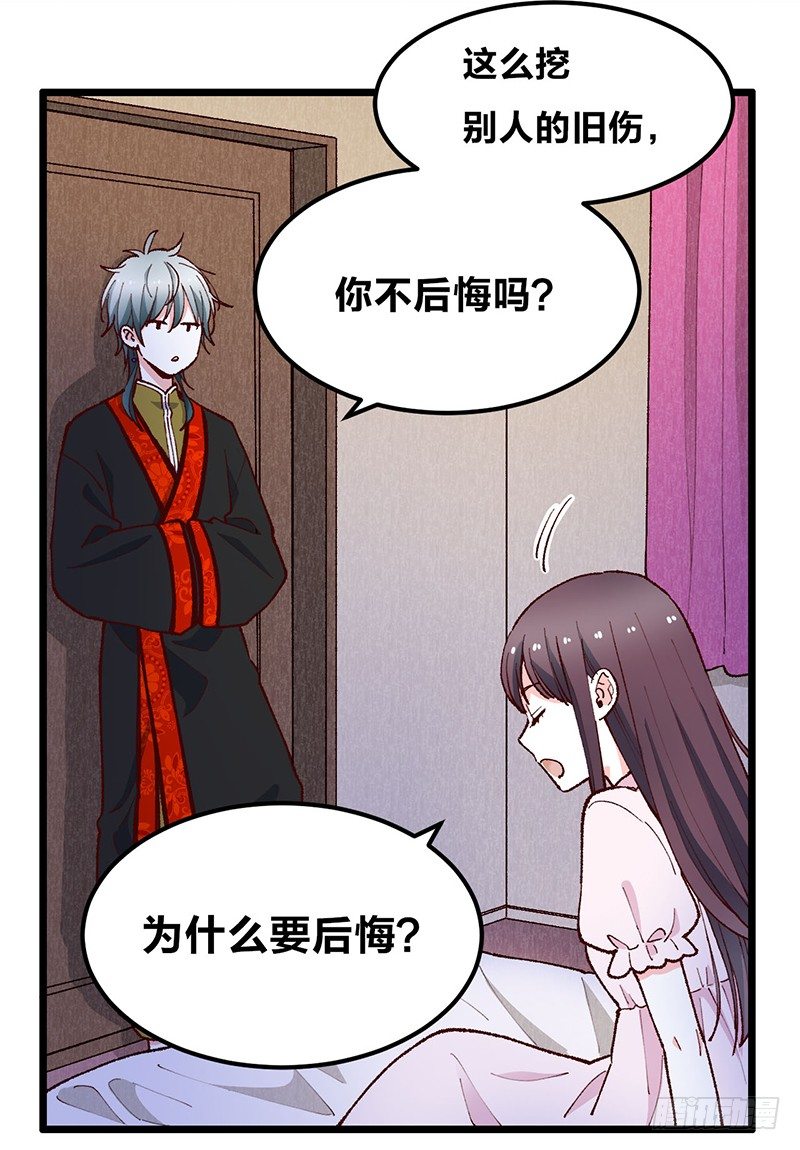 18 爱的遗物-第32话