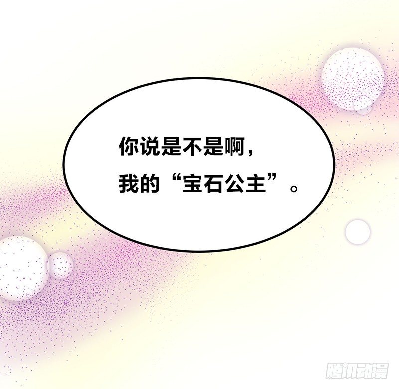 18 爱的遗物-第32话