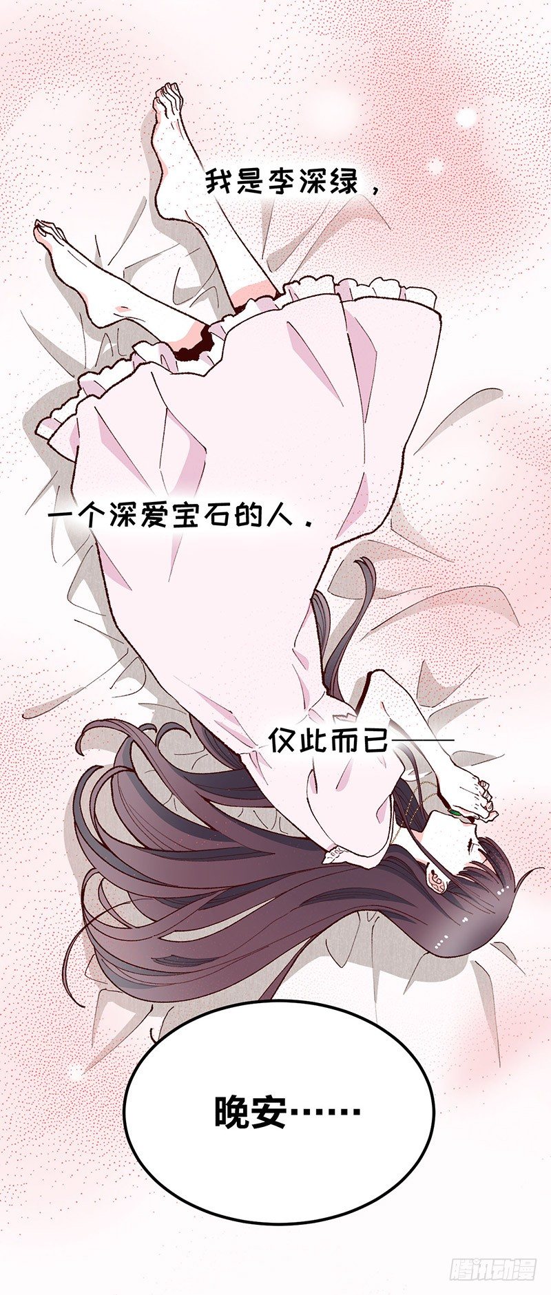 第19话 契约-第34话