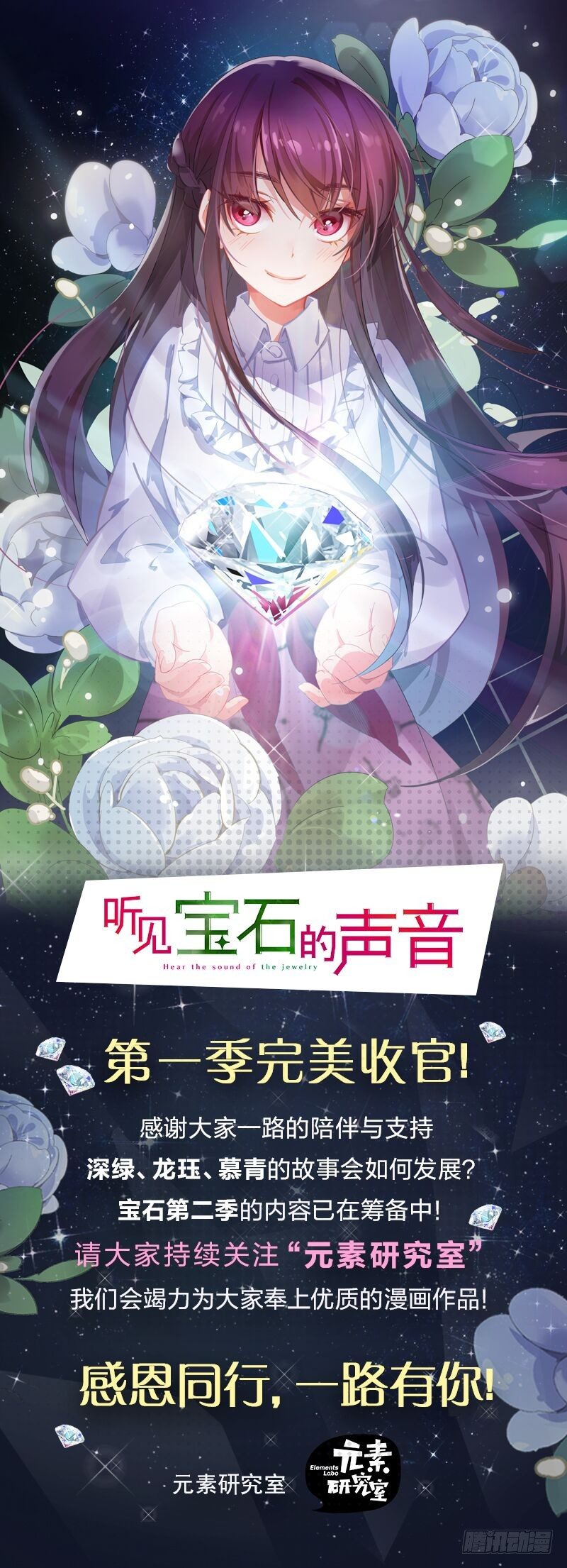 第19话 契约-第34话