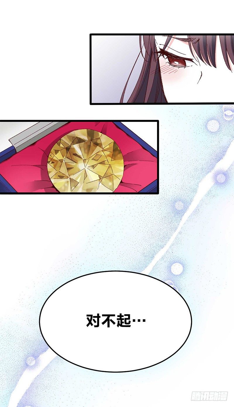 第4话 钻石纵碎，其心可鉴-第6话