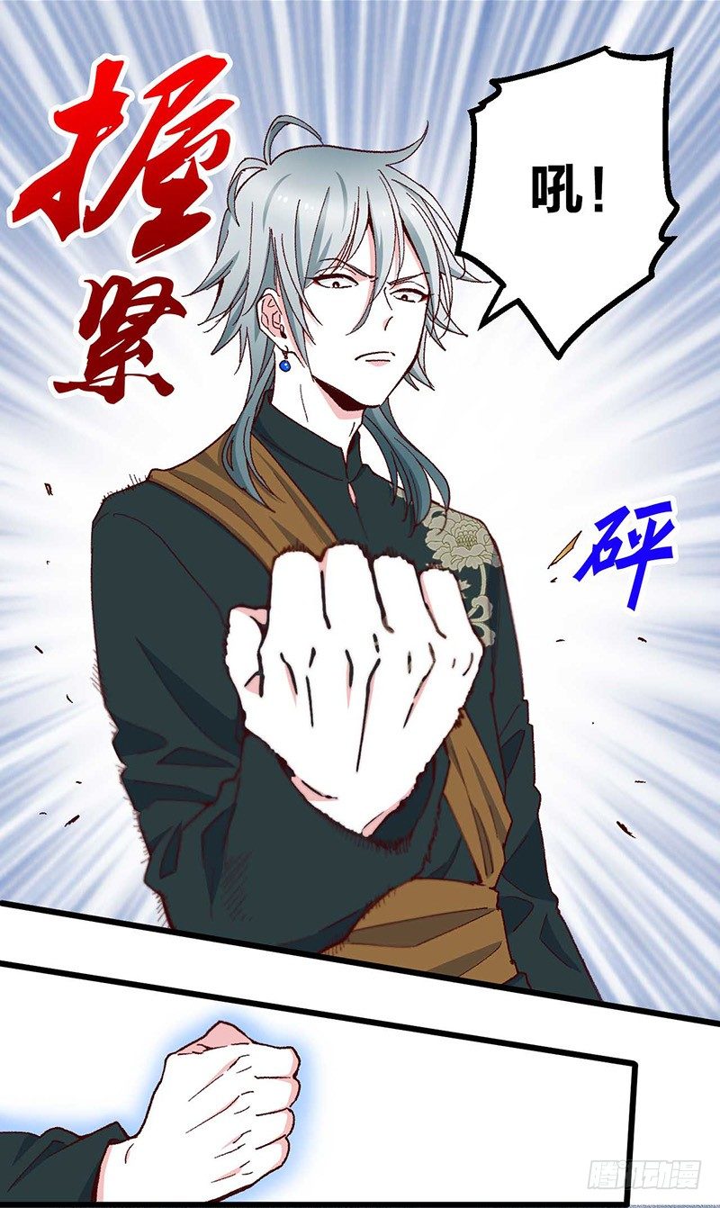 第4话 钻石纵碎，其心可鉴-第6话