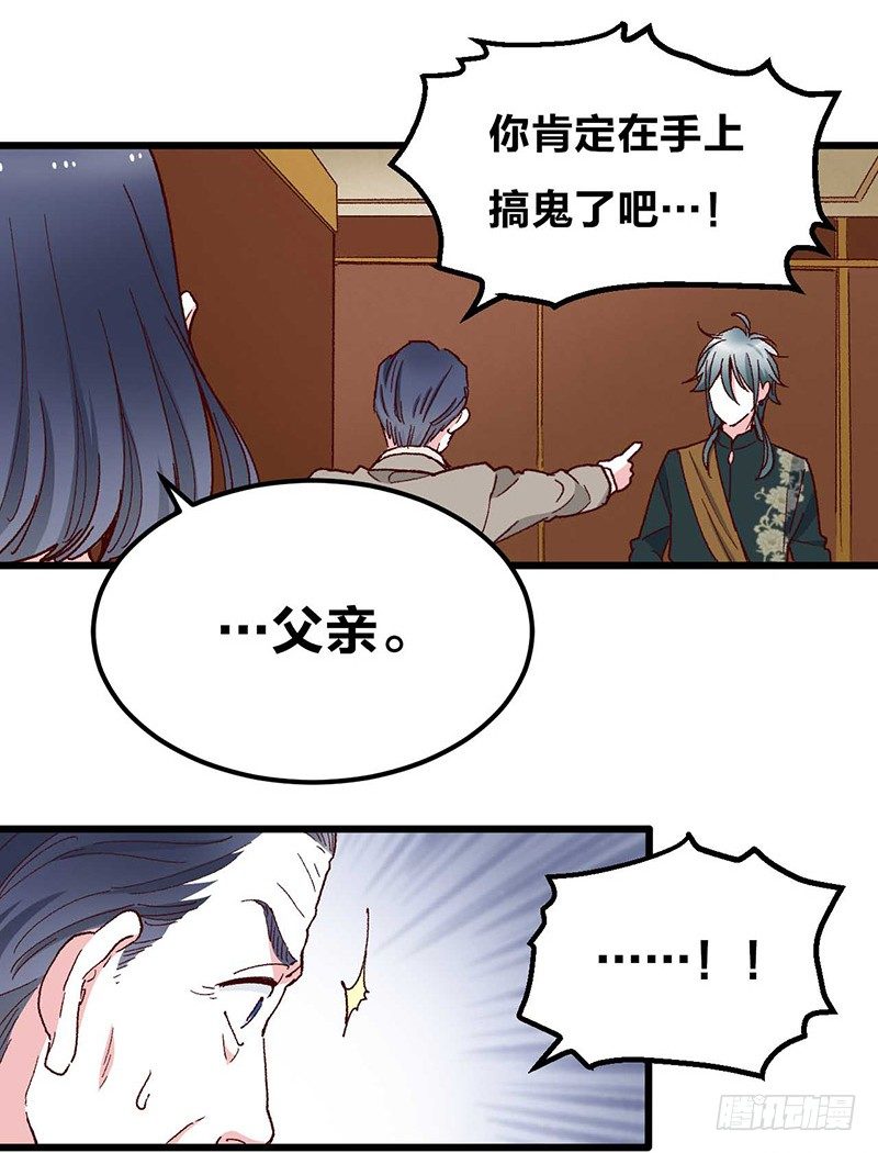 第4话 钻石纵碎，其心可鉴-第6话